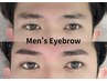 【男性1番人気】スッキリ整うメンズ眉ワックス脱毛★眉初の方にも★5,000円