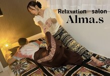 アルマ(Alma.s)