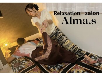 アルマ(Alma.s)