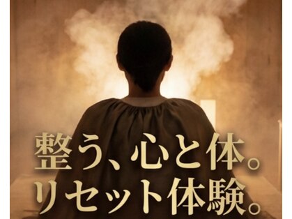 オーダーメイドよもぎ蒸し よもぐるみ桃山台店 【2/11 OPEN(予定)】の写真