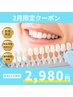 【残り4名様/終日OK】2月限定☆超美白ホワイトニング40分照射 ¥2,980