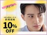 丁寧カウンセリング/眉カット(メンズ)¥3,300→¥2,970　　/骨格診断/似合わせ