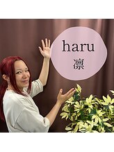 長崎・時津のあったかサロン*haru*～ボディケア～整体/リンパマッサージ&nbsp;凛 