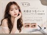 8月限定【ラッシュアディクト美容液付き】束感まつげパーマ￥16000→￥13000