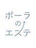 特別なご案内をお持ちの方限定!フェイシャルトリートメントギフト(顔のみ)