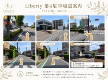 リバティ 岡崎(Liberty)/第4駐車場案内