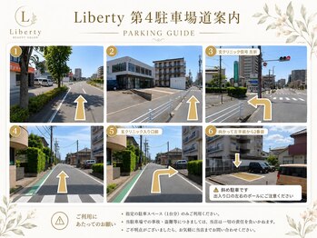 リバティ 岡崎(Liberty)/第4駐車場案内