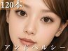 【逆まつげ集まれ】フラットラッシュ120本＋まつ毛パーマ/&healthy