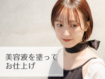 ソイル(soil)/お仕上がり