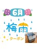 【梅雨に負けないクーポンその2】TVで話題のフェムチェア　6月限定！30分¥500