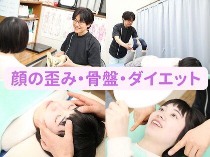 宮崎整体院の写真