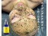 人気No.3☆【シワ・たるみ・ハリUP】酵素ハーブピーリング16,500円→11,000円