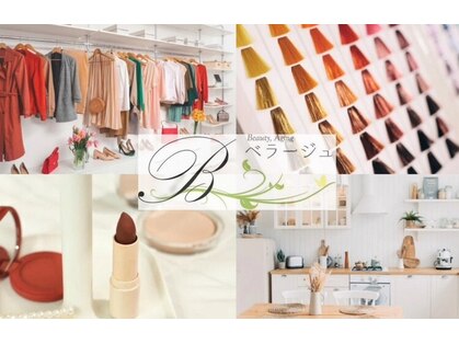 ベラージュの写真