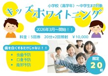 ホワイトニングショップ 函館店(Whitening Shop)