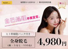 アルゴ 福津店(ALGO)