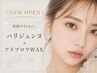 ☆NEW OPEN☆【垢抜け目元に】パリジェンヌ+アイブロウWAX