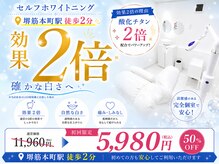 ホワイトニング ハナ 南本町店(WHITENING HANA)
