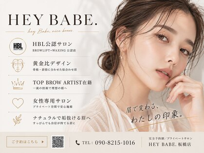 ◆HBL×眉毛×ネイル◆【Hey BABE.(ヘイべべ)】 板橋-新板橋駅の写真