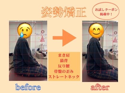 美田園5丁目接骨院の写真