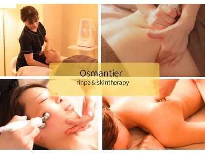 オスマンティエ(Osmantier)の写真