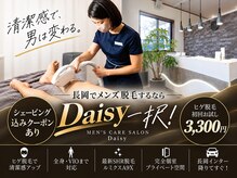 デイジー(Daisy)