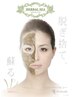 Dr.リセラ ハーバルシーメソッド(ハーブトリートメント)90分 ¥33,000
