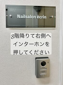 エクラン(ecrin)/サロン入口