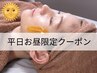 平日お昼間限定【スキンケアワックス】うぶ毛&角栓毛穴ケアフェイシャルwax 