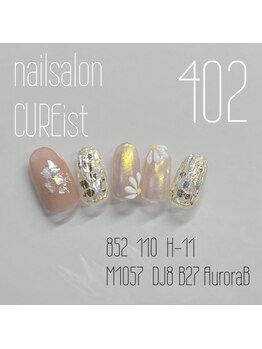 キュアイスト 調布店(CUREist)/