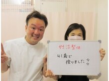 笹塚さくら鍼灸整骨院/妊活整体