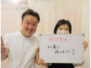 笹塚さくら鍼灸整骨院/妊活整体
