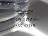 【リピート様】早割リペア（前回から3週間以内）フラットラッシュ60本/80本
