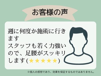 宇治わだち整骨院/お客様の声 3