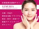 メディカルサロン レムリアの写真