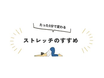 ビジリンヌ/骨盤矯正　姿勢改善