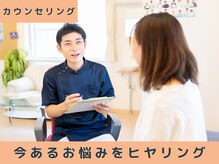 かわの治療院/ダイエット・整体カウンセリング
