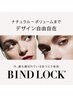 【マツエク】初回限定★LEDバインドロック80束 ¥9000→¥8500