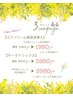 3月限定☆サーマトリックス　通常8800yen⇒5980yen