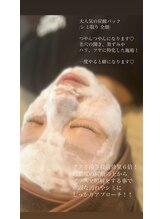 リエート(Lieto)/濃密炭酸でシミケア