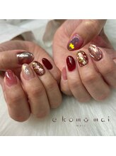 エコモマイ(e Komo mai)/お客様ネイル