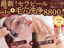 パーソナルエステティックサロン リボーン(ReBorn)