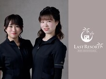 ラストリゾート/