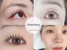 グラシュ(Gracieux)
