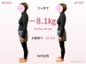 【40代から本気で-8~12キロ】ダイエット整体 初回2980円