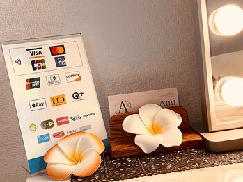 アミ(Ami)/決済可能の幅が広がりました