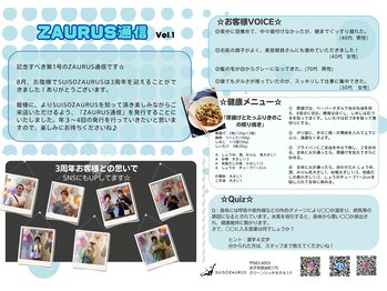 スイソザウルス 米子店/ZAURUS通信　Vol　１(表)