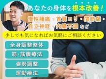 ボディーサポート ヒロ整体院(Body support)