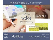 ダブルドットビュティー(W.beauty)