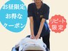 平日【お昼限定】14時まで入店限定※★全身60分→5480円/首肩こり腰痛解消に