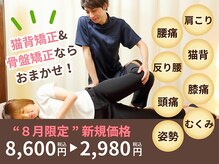 コツボ整体院